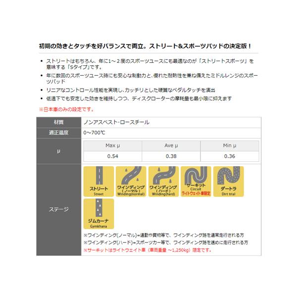 エスクード YD21S YE21S YEA1S 15/10〜 ブレーキパッド リア DIXCEL ディクセル S type S375131 送料無料｜yabumoto1｜02