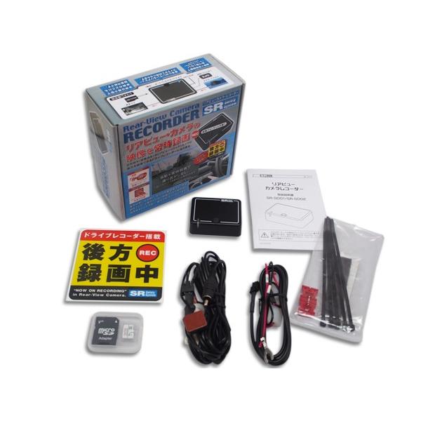 Sr リアビューカメラレコーダー Gpsセンサーセット トヨタディーラーオプション用 4ピン ドライブレコーダー Sr Sd01 Sr Sd03 送料無料 Sr Sd01 03set 01 ハッピードライブヤブモト 通販 Yahoo ショッピング