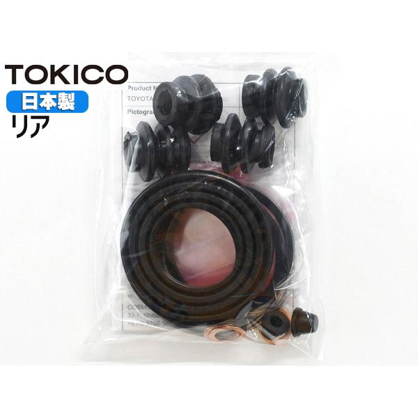 ヴォクシー VOXY ノア ZRR70W ZRR75G ZRR75W リア キャリパーシールキット MP94 トキコ TOKICO 国産