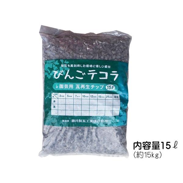 瓦チップ Lサイズ 黒 15kg 庭 敷石 砂利 DIY ガーデン リフォーム びん