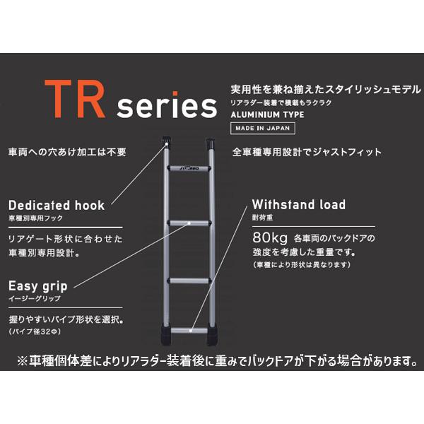 マツダボンゴバンTUFREQ TR52 リアラダー Amazon | TUFREQ(タフレック) リアラダー TRseries 新型