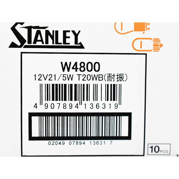 スタンレー電気 12V 21/5W T20 W3X16q W4800 耐振電球 二輪 ストップ