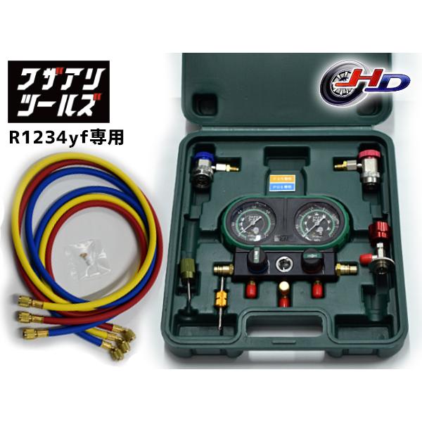 R1234yf 専用 マニホールドゲージ セット エアコン 圧力測定 真空引き