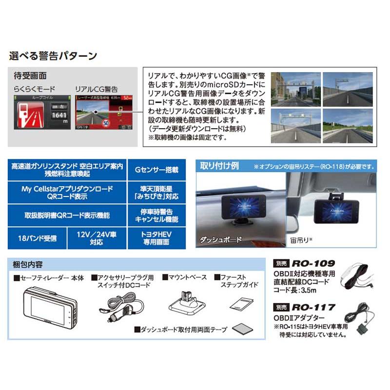 CELLSTAR（セルスター） レーザー式オービス対応セーフティレーダー AR