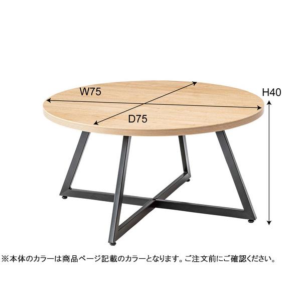 東谷 ラウンドテーブルL ミックス W75×D75×H40 PT-336MIX 丸 木目調 サイドテーブル 北欧 ミニ テーブル メーカー直送 送料無料｜yabumoto20｜03