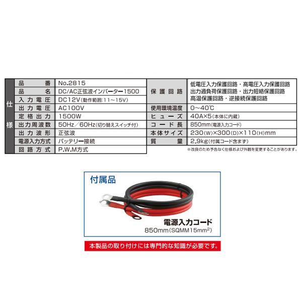 BAL(大橋産業) 大橋産業 BAL DC/AC 正弦波 インバーター BAL(大橋産業) 大橋産業 BAL DC/AC 正弦波 インバーター