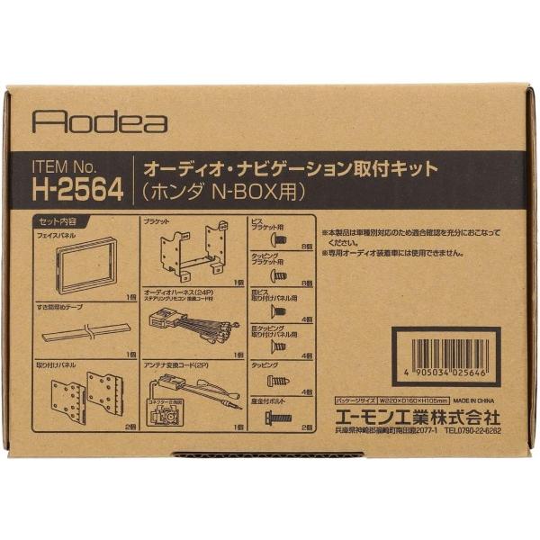 amon N-WGN N-WGNカスタム JH3 JH4 オーディオ・ナビゲーション