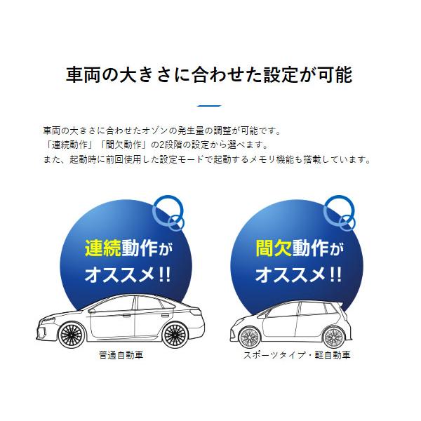 車内の空気をいつもキレイに 低濃度 オゾン発生器 DC12V対応 USB対応 フィルターレス 日本製のバッテリーユニット付属 JD1000 送料無料｜yabumoto20｜04