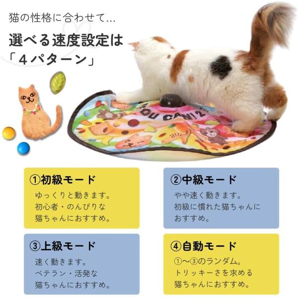 猫壱 キャッチ・ミー・イフ・ユーキャン2 猫と音符 猫用 ねこ用 おもちゃ 自動 猫じゃらし 遊び｜yabumoto20｜07