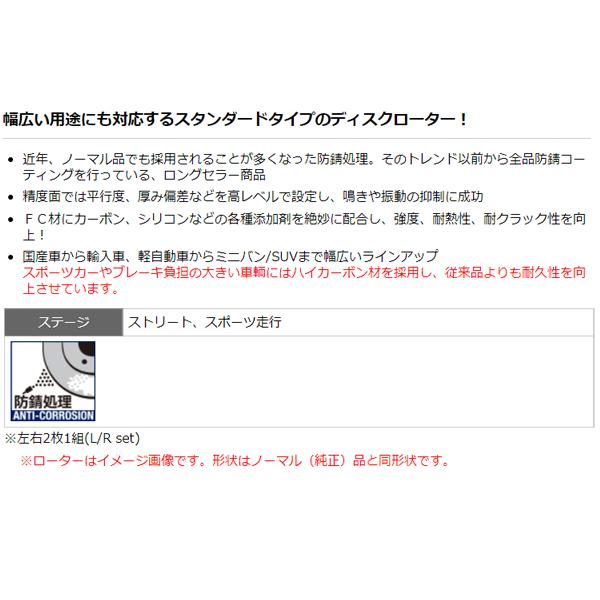 スイフト ZC33S 17/09〜 ディスクローター 2枚セット フロント DIXCEL 送料無料｜yabumoto20｜02