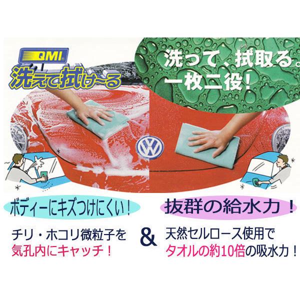 洗車 スポンジ QMI 洗えて拭け〜る 洗車用スポンジ 拭き取りクロス 一枚二役 QM-AF2｜yabumoto20｜02