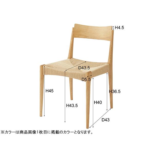 東谷 ペーパーコードチェア ブラウン W46×D56×H76×SH45 ACE-73BR 東谷 ペーパーコードチェア ブラウン W46×D56×H76×SH45 ACE-73BR