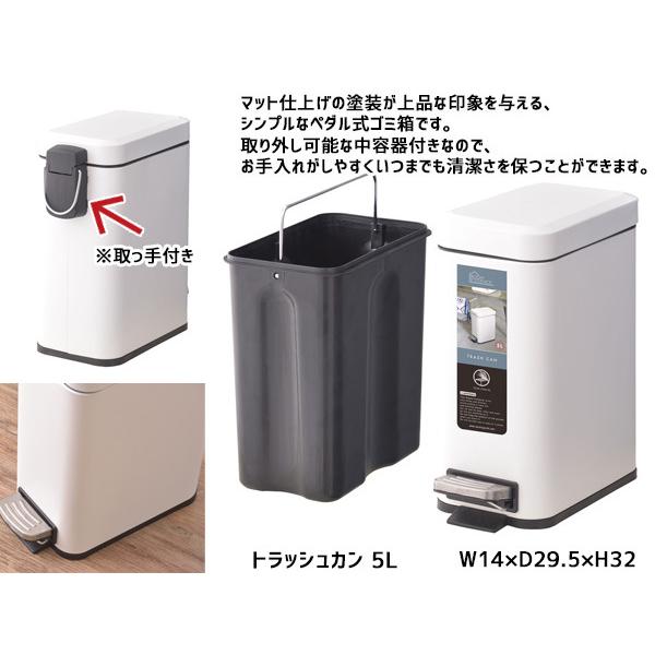 東谷 トラッシュカン 5L ホワイト 四角 白 ペダル式ゴミ箱 ふた付き ダストボックス  LFS-232WH あずまや メーカー直送 送料無料｜yabumoto21｜02