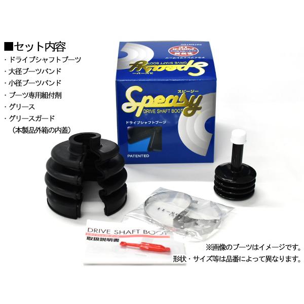 アイシス ZNM10G ZNM10W ドライブシャフトブーツ フロント インナー 左右共通 片側 1個  スピージー Speasy 分割式｜yabumoto21｜03