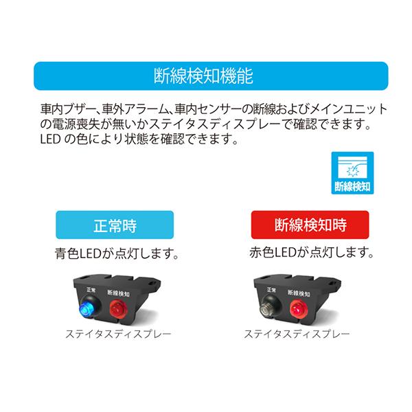 加藤電機 ホーネット車内置き去り防止安全装置 降車時確認式 自動検知