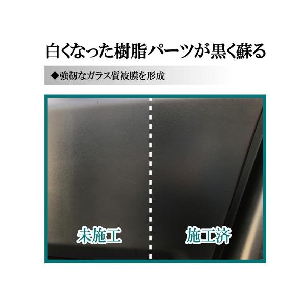 未塗装樹脂コーティング モールバリアUV 100ml Linda リンダ BZ77 5071 横浜油脂 光沢復活 紫外線カット 耐久性 防汚性｜yabumoto21｜02