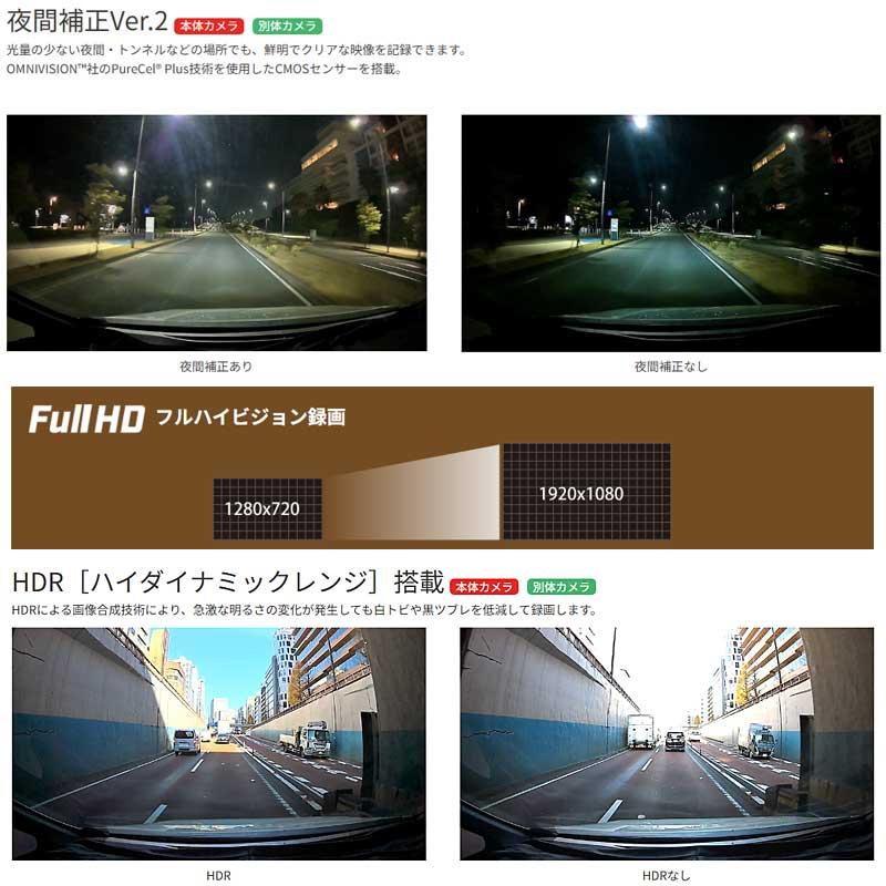 CELLSTAR（セルスター） ドライブレコーダー CS-E200 前後2