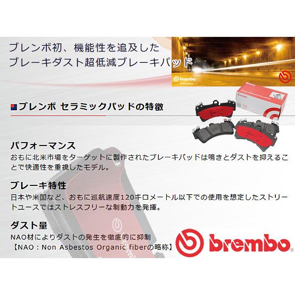 ブレンボ セラミック ブレーキパッド eKアクティブ H81W '04/05〜'06/08 フロント brembo 送料無料｜yabumoto21｜03