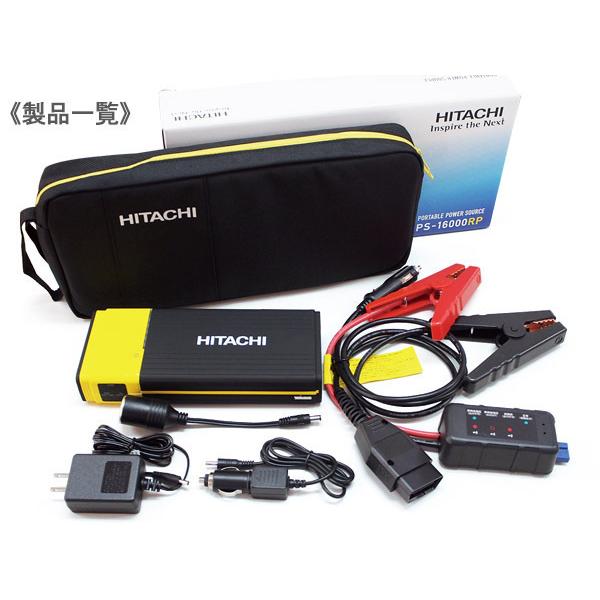 Astemo (旧日立) ポータブル パワーソース 12V ジャンプスターター