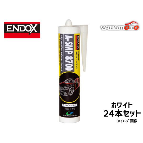 変性ポリマー 車体シーリング剤 A-SMP 8700 白 290ml 24本 変性ポリマー 車体シーリング剤 A-SMP 8700 白 290ml 24本