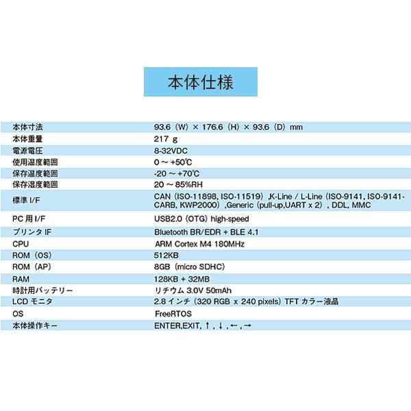 ツールプラネット 特定整備認証ツール スキャンツール  車両故障診断機 TPM-3 国産車 トラック 輸入車 コンパクト TPM3 送料無料_2