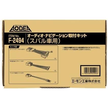 インプレッサ スポーツ GP2 GP3 GP6 GP7 オーディオ・ナビゲーション取付キット エーモン工業 デッキサイズ 200mm用 送料無料｜yabumoto22｜02