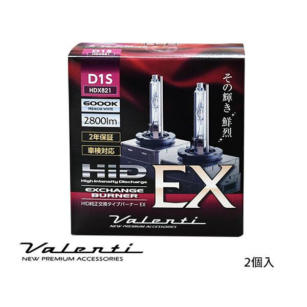 ヴァレンティ Valenti HID D1S 純正交換 バーナー EX 6000K プレミアム 