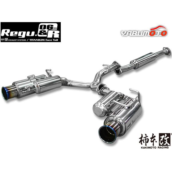 柿本改 Regu.06&R (86/BRZ,ZN6/ZC6 後期専用) 柿本改 柿本 マフラー Regu.06 & R BRZ 16/8 M/C前 DBA-ZC6 2.0