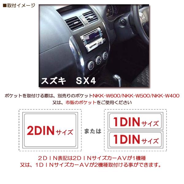 アルト エコ HA36S HA36V カーAV 取付キット 2DIN NITTO 日東