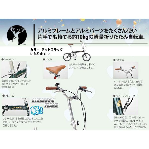 折りたたみ自転車　キャプテンスタッグ　アルル(マットブラック) キャプテンスタッグ AL-FDB161 YG-0228 [ブラック] レビュー評価