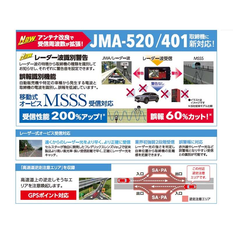CELLSTAR（セルスター） レーザー式オービス対応セーフティレーダー AR