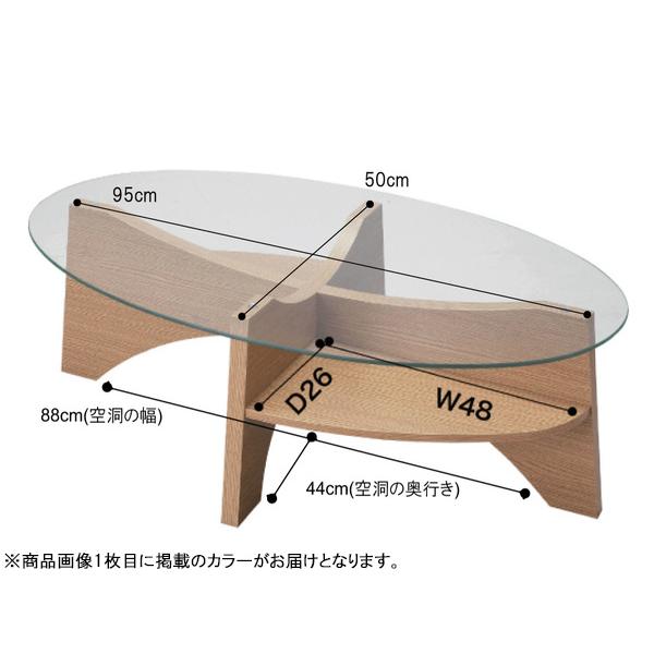 東谷 オーバルテーブル ブラウン W105×D60×H36 LE-454WAL ガラス 楕円 個性 デザイン リラックス 家 メーカー直送 送料無料｜yabumoto23｜02