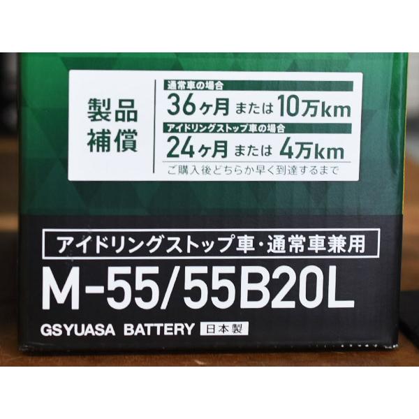 GSユアサ バッテリー ER-M-55/55B20L M55 M-55 55B20L