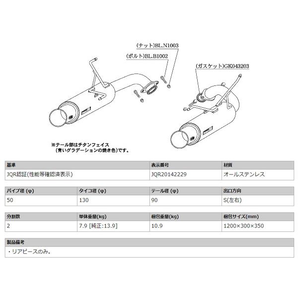 柿本 マフラー Regu.06 & R リアピースのみ レヴォーグ DBA-VMG 2.0 ターボ 14/6〜20/10 自動車関連店舗のみ配送可能 送料無料｜yabumoto23｜03