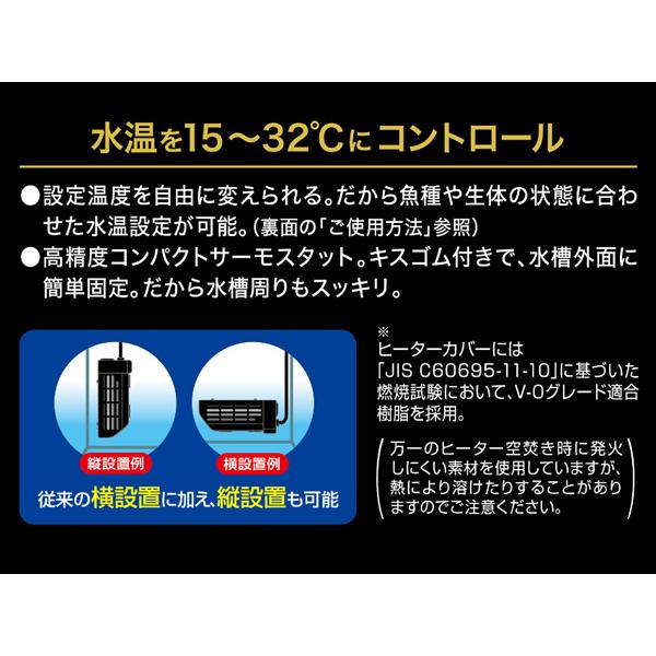 GEX NEW セーフカバー ヒートナビ SH80 熱帯魚 観賞魚用品 水槽用品 ヒーター類 ジェックス｜yabumoto23｜04