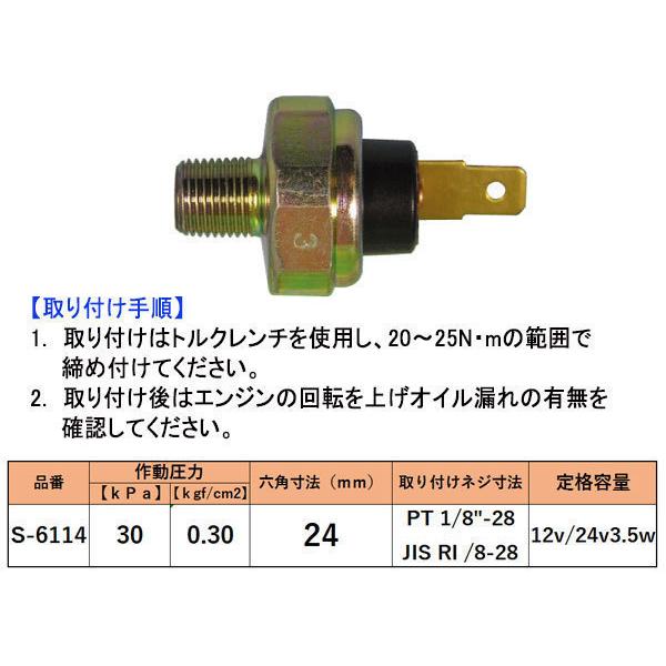オイルプレッシャースイッチ トヨタ 日産 ホンダ マツダ 三菱 スバル