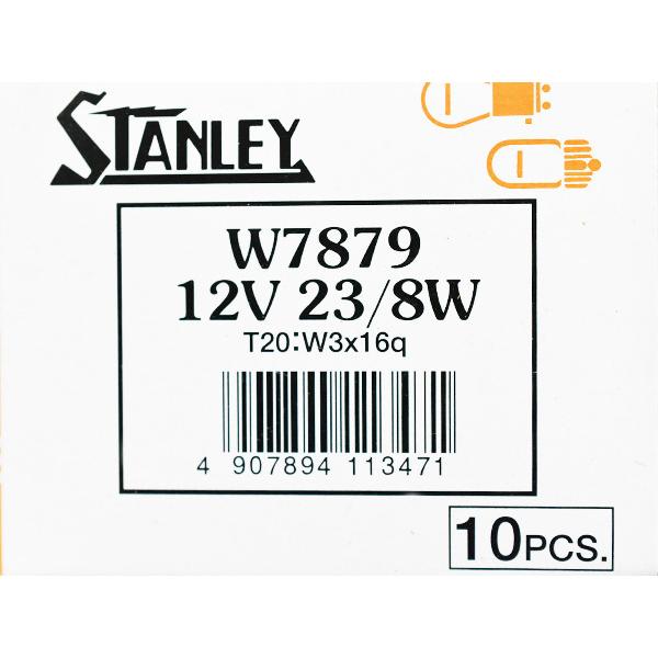 スタンレー電気 12V 23/8W T20 W3X16q W7879 耐振電球 二輪 ウィンカー