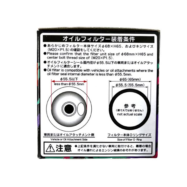 レガシィツーリングワゴン BP5 オイルフィルター オイルエレメント HKS φ68×H65 M20×P1.5 H15.05〜H21.05｜yabumoto24｜04