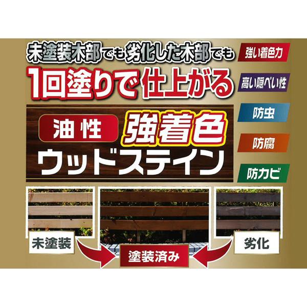 アサヒペン 油性 強着色 ウッドステイン ダークオーク 3L 屋外用 木部専用 防カビ 防虫 防腐 1回塗り ガーデン 隠ぺい性｜yabumoto24｜02