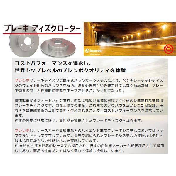 ブレンボ ディスクローター ビート PP1 フロント 2枚セット 91/5