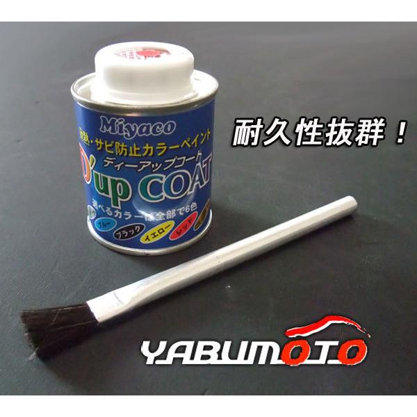 耐熱サビ防止 キャリパー 塗料 ディーアップコート ブルー｜yabumoto24｜02