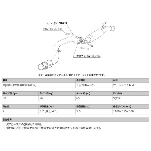 柿本 マフラー GTbox 06&S アルトターボRS DBA-HA36S 0.66 ターボ 15/3〜18/11 自動車関連店舗のみ配送可能 送料無料｜yabumoto24｜03