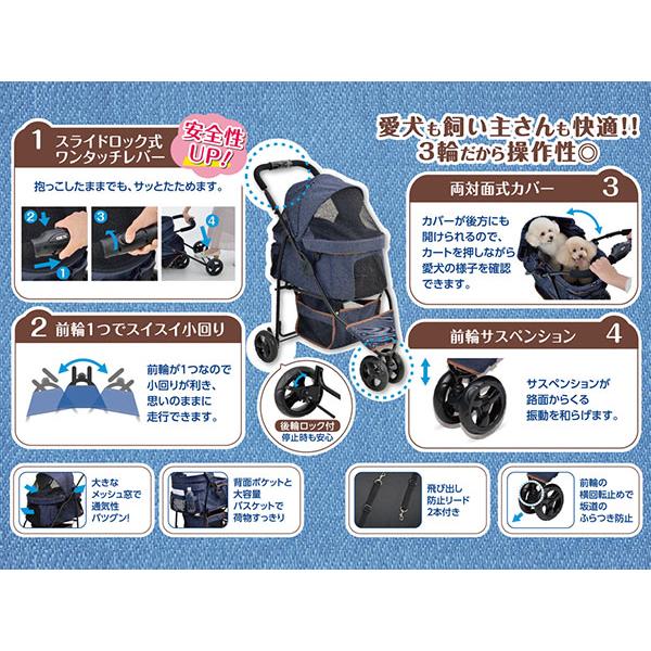 わんわんカート スマートハンディ Safety デニム柄 犬用 ペットカート 3輪 リード2本付き 折りたたみ式 耐荷重12kg 同梱不可 送料無料｜yabumoto24｜05