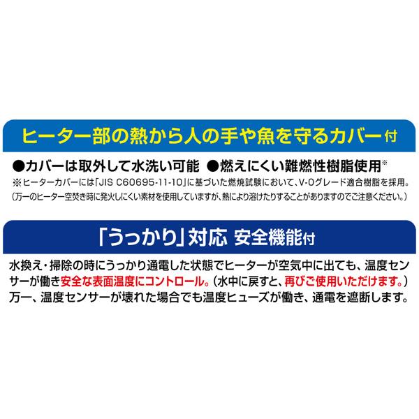 GEX 金魚元気 オートヒーター 55 熱帯魚 観賞魚用品 水槽用品 ヒーター類 ジェックス｜yabumoto24｜05