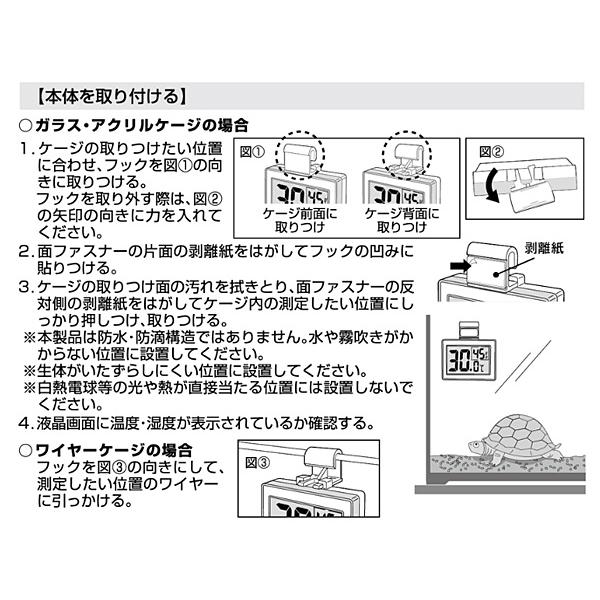 GEX コードレスデジタル温湿度計 爬虫類 両生類用品 爬虫類用品 ジェックス EXO TERRA｜yabumoto24｜04