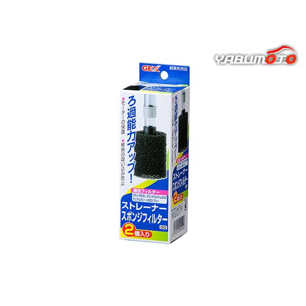 GEX（ジェックス） ストレーナースポンジ フィルターGD 観賞魚用品