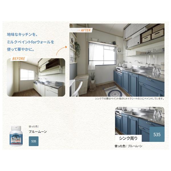 ミルクペイント ミルクペイントForウォール カントリーロード 2L