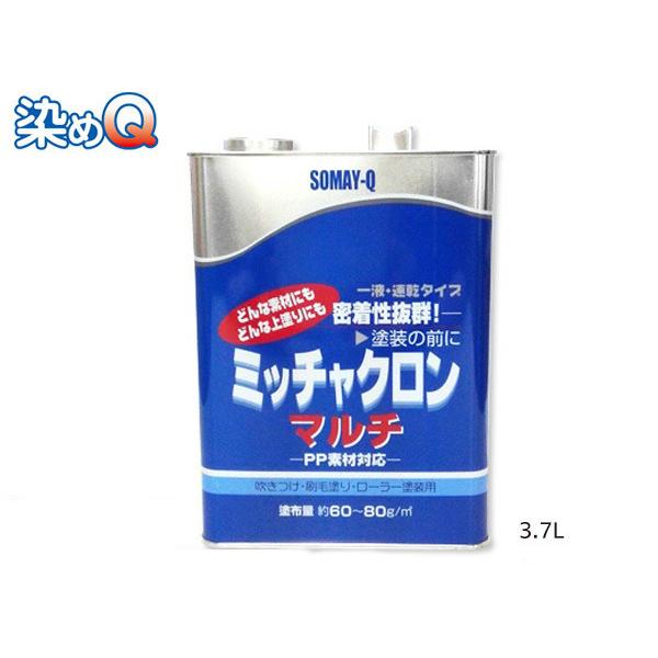 ミッチャクロンマルチ 3 7l 染めq 塗料密着剤 密着プライマー 下塗り塗料 超美品の