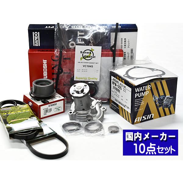 ミニキャブ U61V U62V タイミングベルト 10点セット H22.10〜H25.12