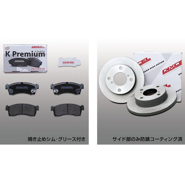 DA63T キャリー ディクセルスリット入りブレーキローター パッドセット DIXCEL（ディクセル） キャリイ エブリイ DA63T ブレーキパッド